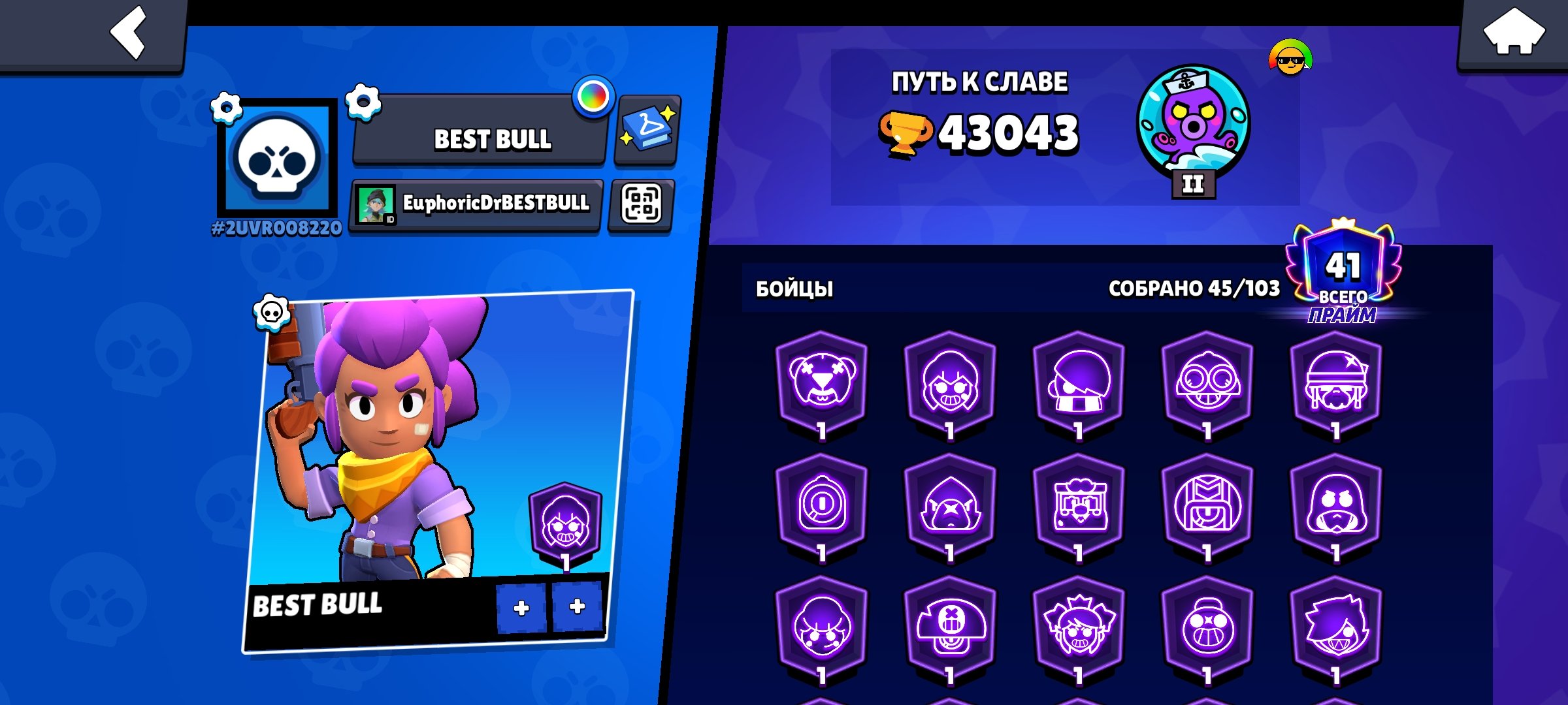 【🎫AK FOR RANKED🎫】【🏆43K🏆】【💰125000 COINS💰】【💎NICK CHANGE💎】【🌌41 PRIME🌌】, trophies 43000, brawlers 45, primes 41