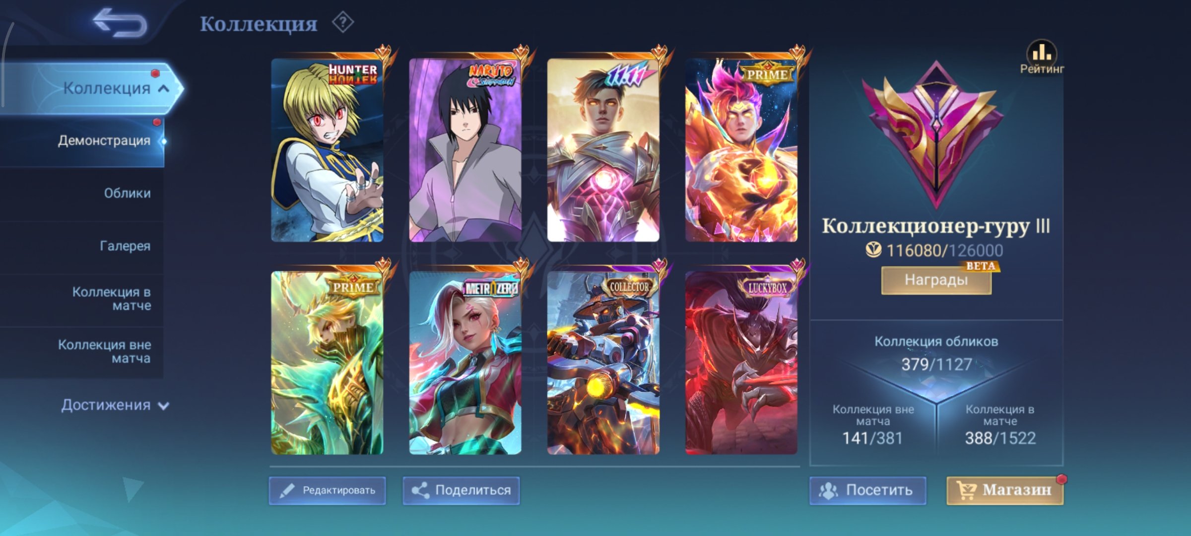 🔥Naruto Suye🔥XX Julian🔥Metro Ixia🔥11 Gossen🔥LiSunSin StakePrime ToastCloud🔥, Sale, Rank: Mythic, Level: 143, Winrate: 50%, Heroes: 133, Skins: 379