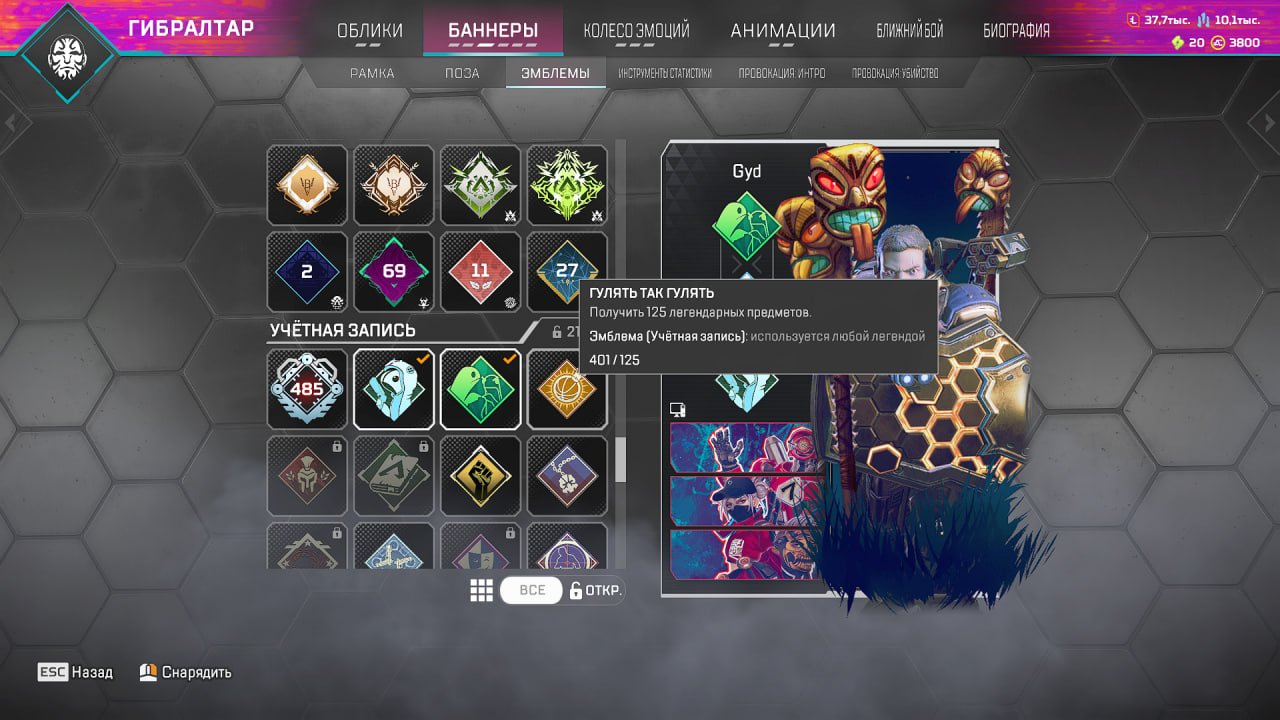 🟣6 Heirlooms🟣 Great, upgraded account, 405 legendaries skins ⚡ and more ⚡, Diamond, 485 level, Relic: Yes