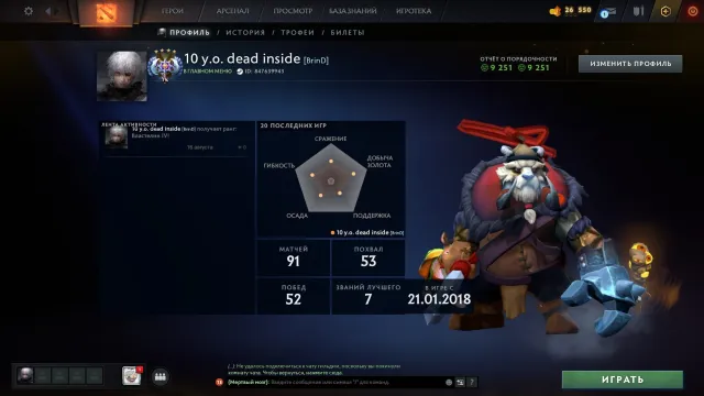 ❤️ Lord 4, Sale, 4300 MMR, 9200 Honor, 9200 Courtesy, 91 matches, 87 hours