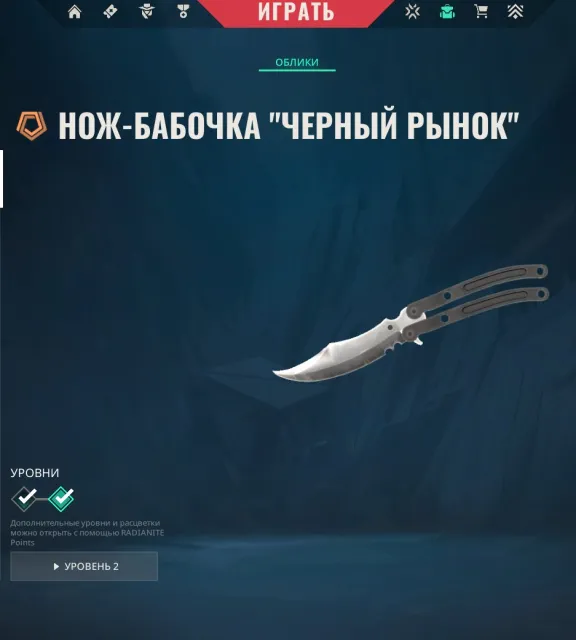 !! PERSONAL ACCOUNT !! BUTTERFLY KNIFE ( 2 knives ) + REAPER SHERIFF + 26 SKINS, Sale, Ranked unlocked, Agents: 28, Skins: 28