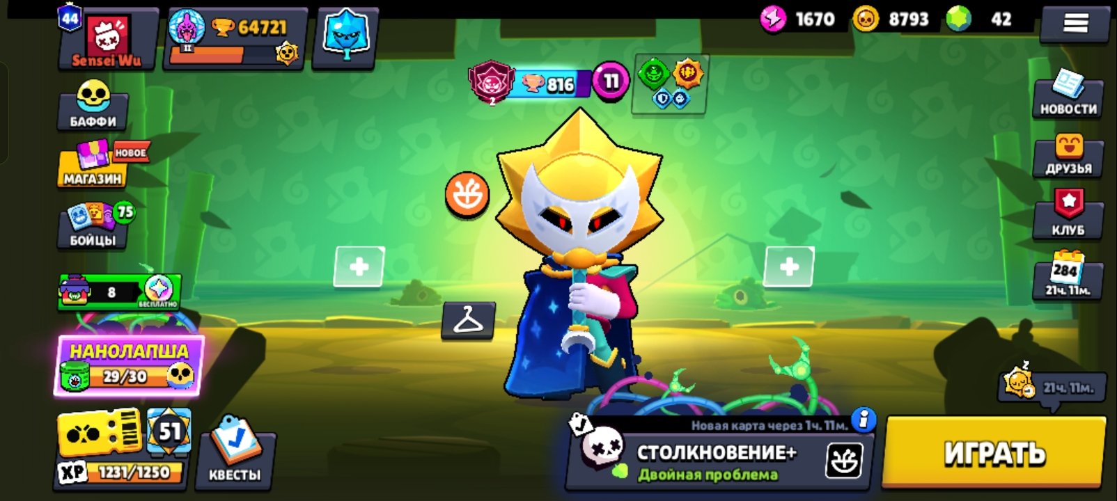 The account was created in 2022., trophies 64721, brawlers 105, primes 44