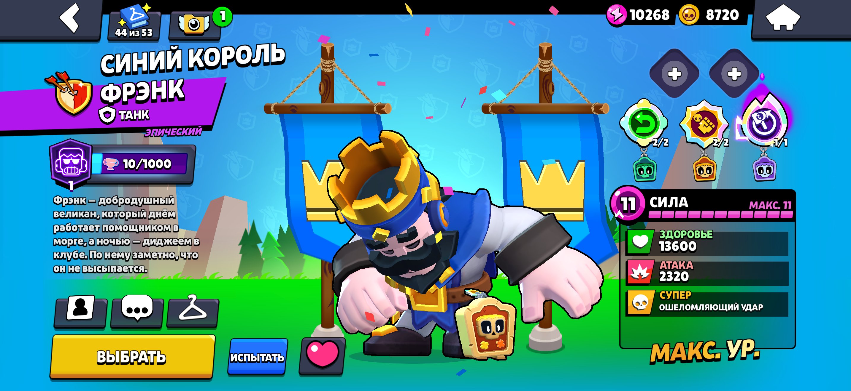 👑PRO RANK x1👑METEORIC GLORY 3👑ALMOST FULL LEVEL UP👑, trophies 65000, brawlers 103, primes 50