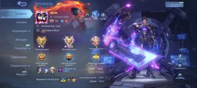 💜1234 Stars💜 Collector Nathan-Helkar-Kimi-San-Alice,Exo-Granger,Guinevere Street,Allstar Moscow, Sale, Rank: Mythic, Level: 126, Winrate: 58%, Heroes: 133, Skins: 469