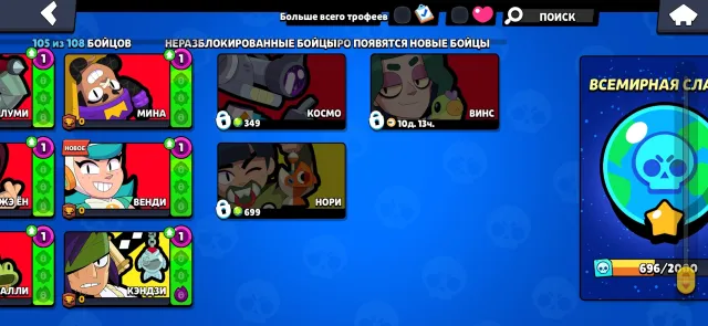 🧸 Топовый аккаунт бравл старс 🧸, 46288 кубков, 105 бравлеров, 34 праймов