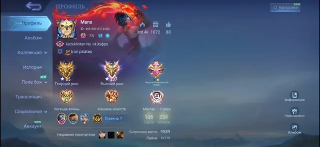 🛑FAMOUS COLLECTOR-1🛑GLOBAL REGION,NARUTO,11.11,SANRIO,PRIME,OVERVIEW👇, Sale, Rank: Mythical, Level: 105, Win Rate: 53%, Heroes: 105, Skins: 254