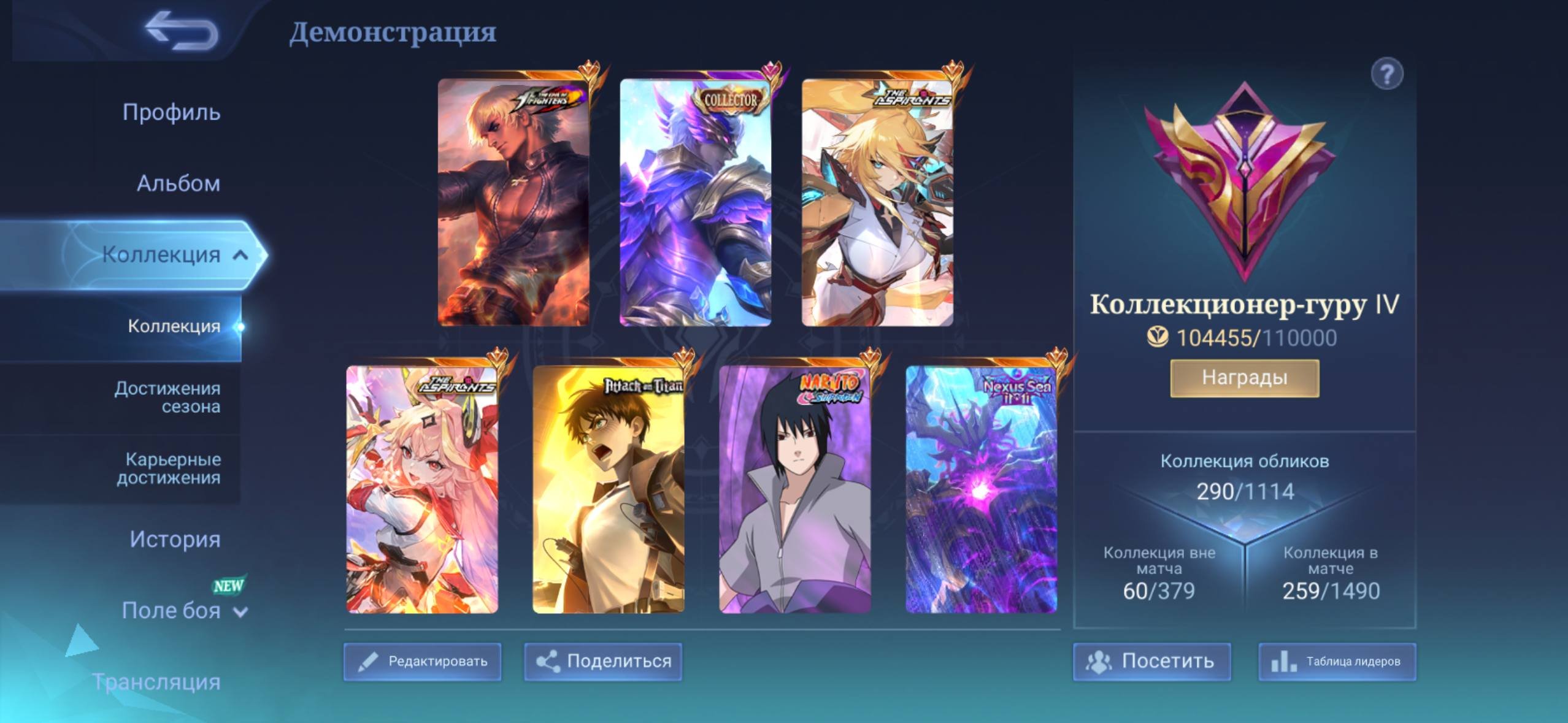 Top fat account guru 4 is on sale, everything is in the description, Sale, Rank: Mythical Immortal, Level: 48, Winrate: 51%, Heroes: 109, Skins: 290