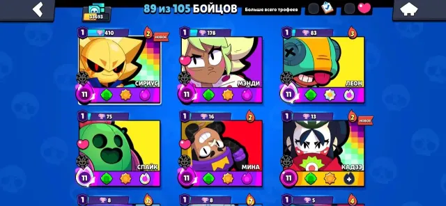 Brawl Stars Account. 89 Brawlers, EXCLUSIVE SKINS| 13 PRIMES. GOOD PRICE!!!, 33500 trophies, 89 brawlers, 13 primes