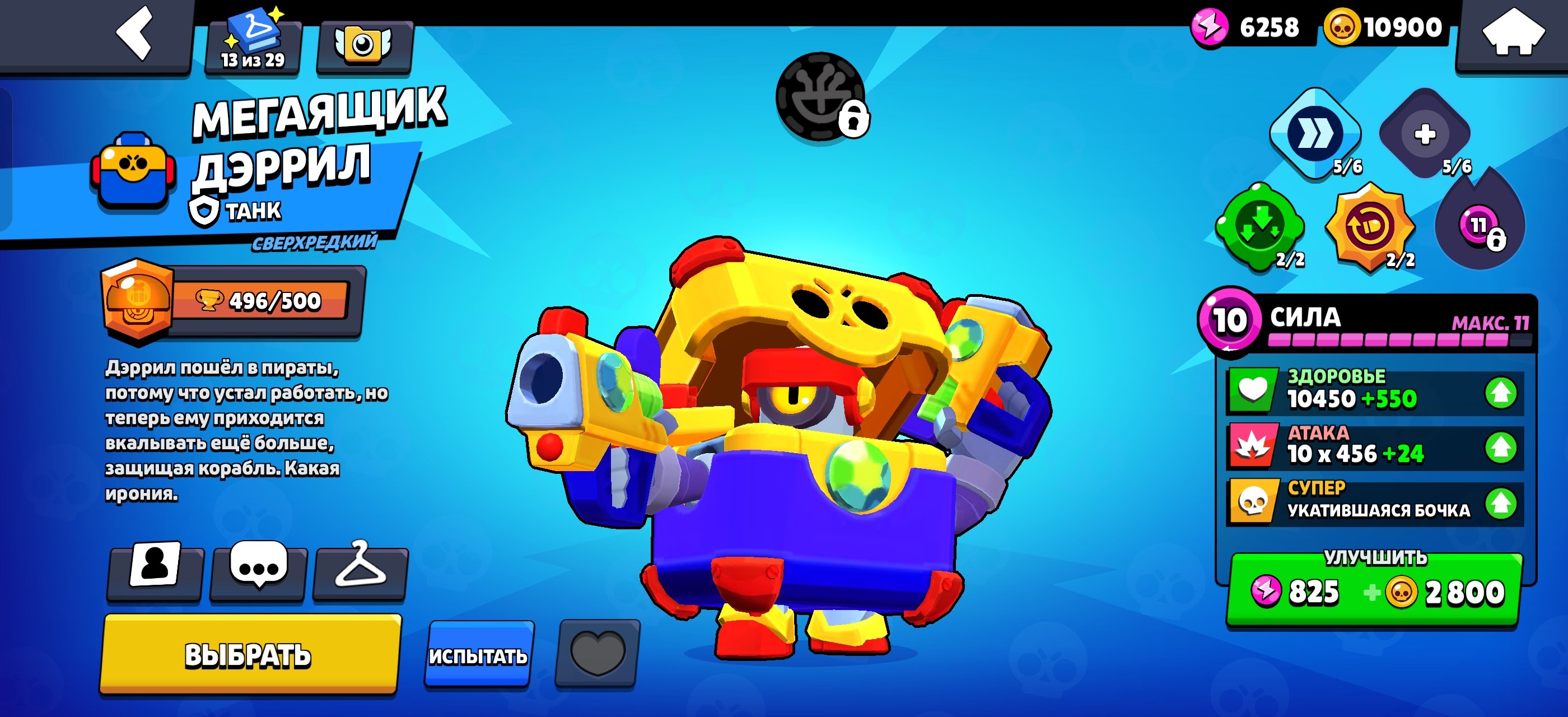 Gcgxogxogcgpgocogcogcogcogcogxdcwsfofxgoxofcog if, trophies 28000, brawlers 85