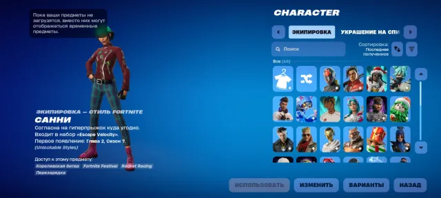 Selling an old account in Fortnite, 7 years old, Sale, skins 369