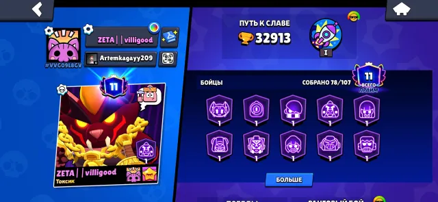 top account for twink, 32913 trophies, 78 brawlers, 11 primes
