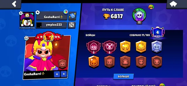 ❄️ЛЕГЕНДАРНАЯ ЛИГА Х5 | 2200 ШЕЛЛИ | ИДЕАЛ ДЛЯ РАНКЕДА❄️, 7000 кубков, 11 бравлеров, 4 праймов