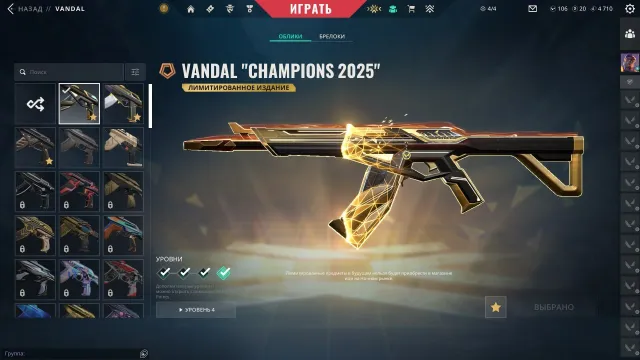 TR account with Champions 2025, Sale, Silver 2, Agents: 15, Skins: 30