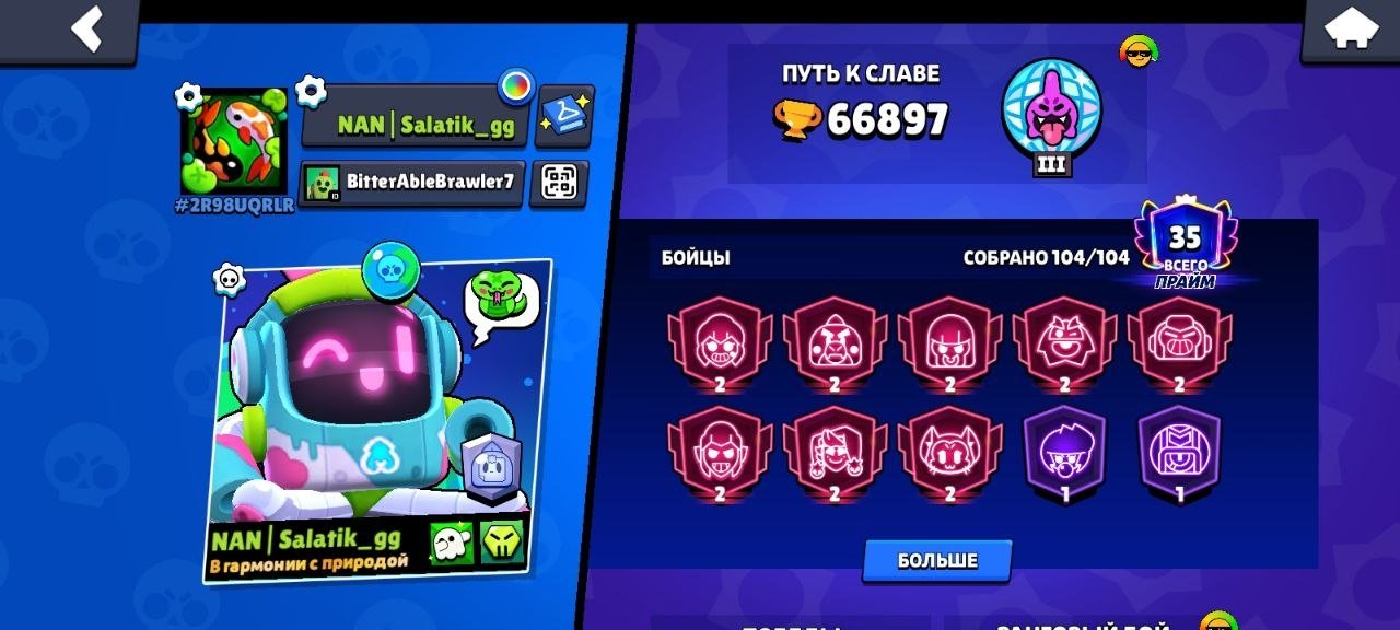 🤯Old account 2019🤯💥 8 second primes💥 🥊good pumping🥊🎟️ rebinding!🎟️ ⬇️more in the description ⬇️, trophies 66897, brawlers 104, primes 35