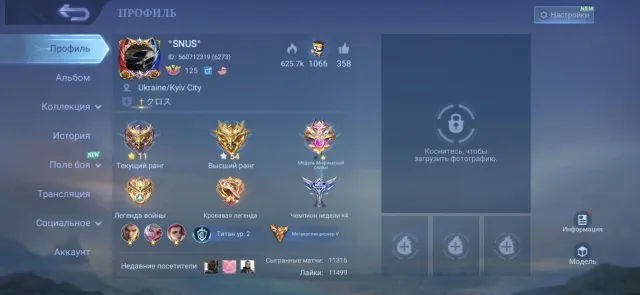 Personal account, has many decent skins for different roles, Sale, Rank: Mythical, Level: 11, Win rate: 49%, Heroes: 132, Skins: 434
