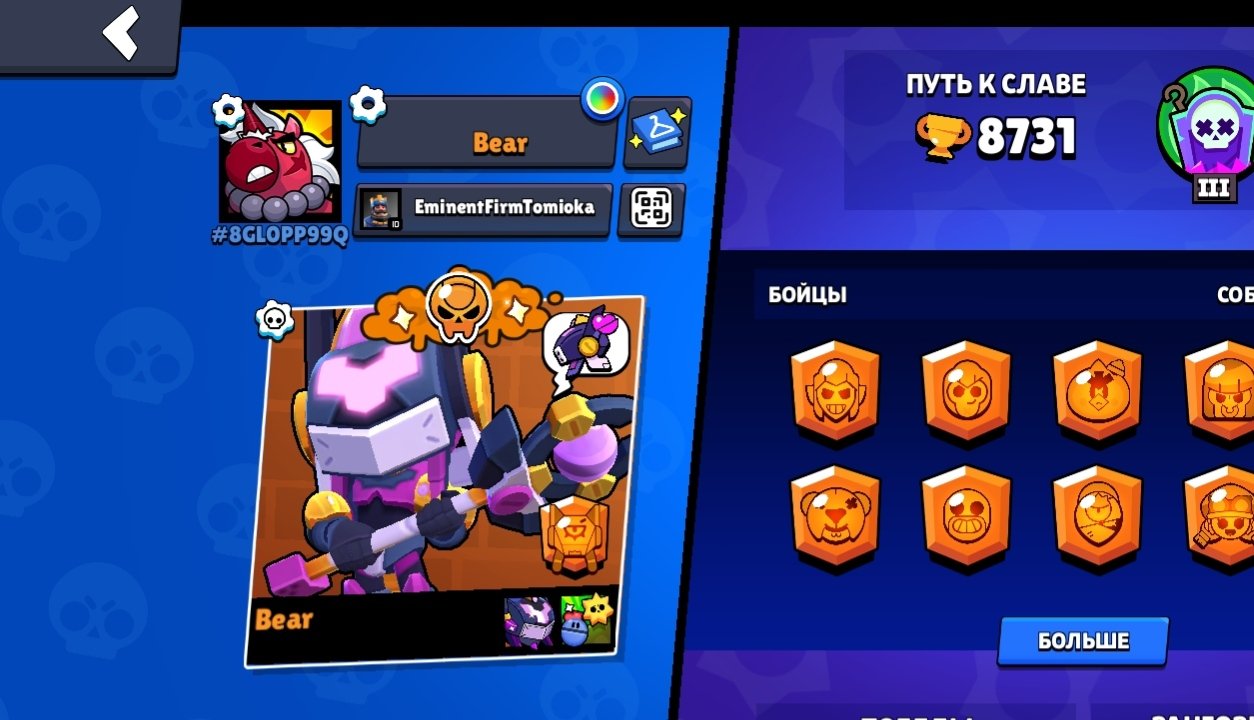 Brawl Stars account: 8k total cups, trophies 8731, brawlers 70