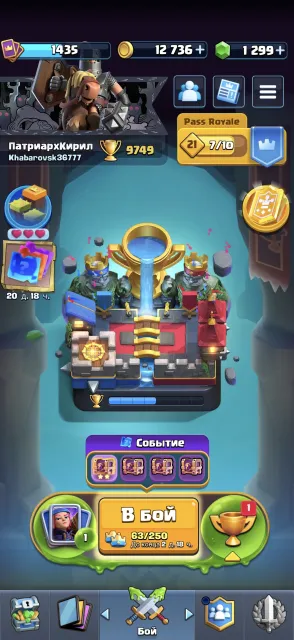 Very fat old account check description, 24 arena, 1435 level, 9749 trophies, 122 cards, 21 legendaries, Available
