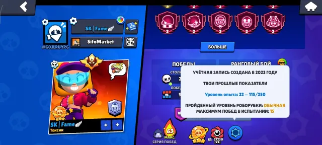 Selling an account in Brawl with Master, 98817 trophies, 105 brawlers, 70 primes