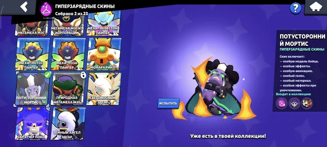 account for foundation, 59k 55 primes, 59900 trophies, 87 brawlers, 55 primes