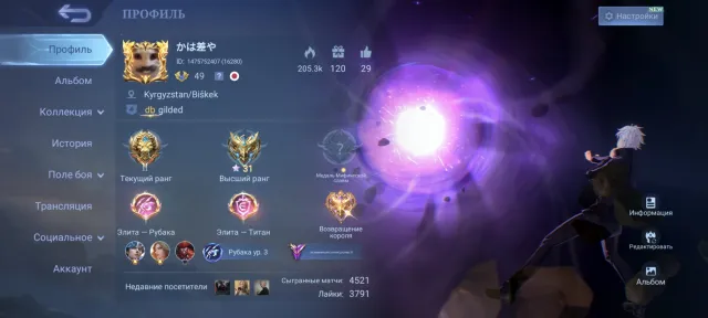 🔥 208 skins skin Gojo from Jujutsu Kaisen ⚡😎109 heroes and many effects, Sale, Rank: Legend, Level: 99, Win rate: 45%, Heroes: 109, Skins: 208