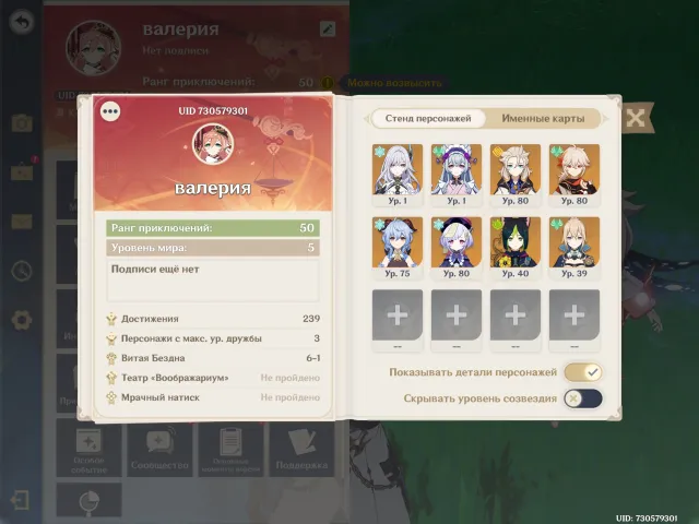 【 🔥ВИГІДНО🔥 】 ГАНЬ ЮЙ, КАДЗУХА, АЛЬБЕДО + КЛЮЧ ХАДЖ-НИСУТ, СКИРК, ЦИЦИ, ТИГНАРИ, МИДЗУКИ 💫, Будь-яка платформа, Пошта прив'язана, Люмін, Прокачаний, AR 50, Івент 4, Стандарт 4