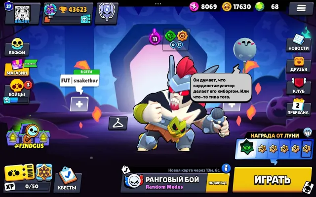 FAT ACCOUNT 43623 TROPHIES 2 BRAWL PASS + PRO PASS WERE PURCHASED, 43623 trophies, 93 brawlers, 27 primes