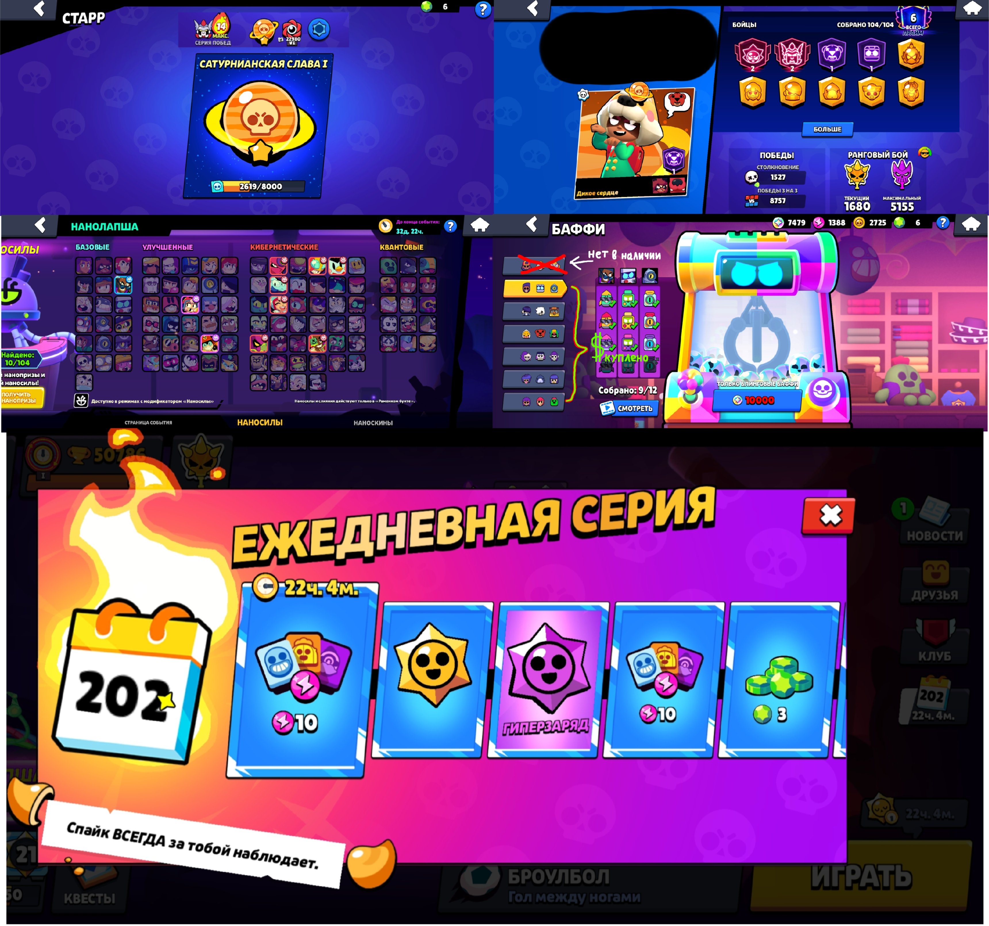 50.7k Trophies | 104/104 Brawlers | SATURNIAN FAME I | 6 MAX BUFFIES LINES, trophies 50786, brawlers 104, primes 6