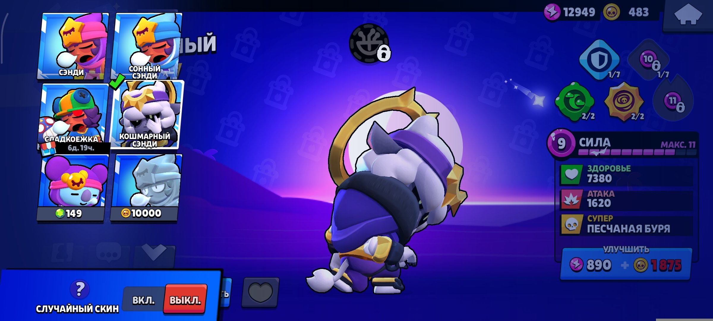🌊OLD ACCOUNT (2024)🌊⭐SKINS ~37K (315+ PIECES)⭐✅30PCS 11 STRONG✅🌈HALLOWEEN LEON, PHOENIX CROW🌈, trophies 71071, brawlers 104, primes 51