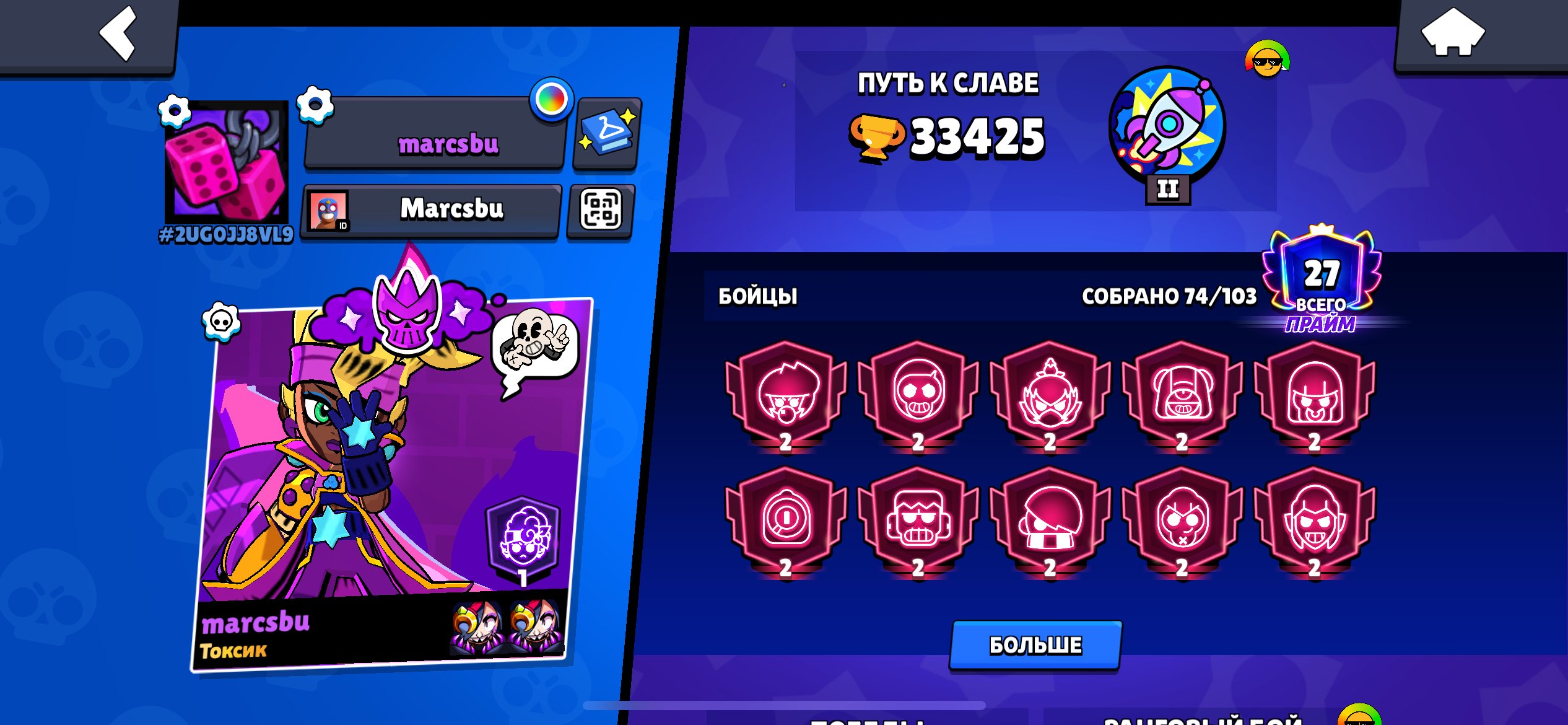 10 brawlers on 2 Prime — 50 gems., trophies 33410, brawlers 74, primes 27