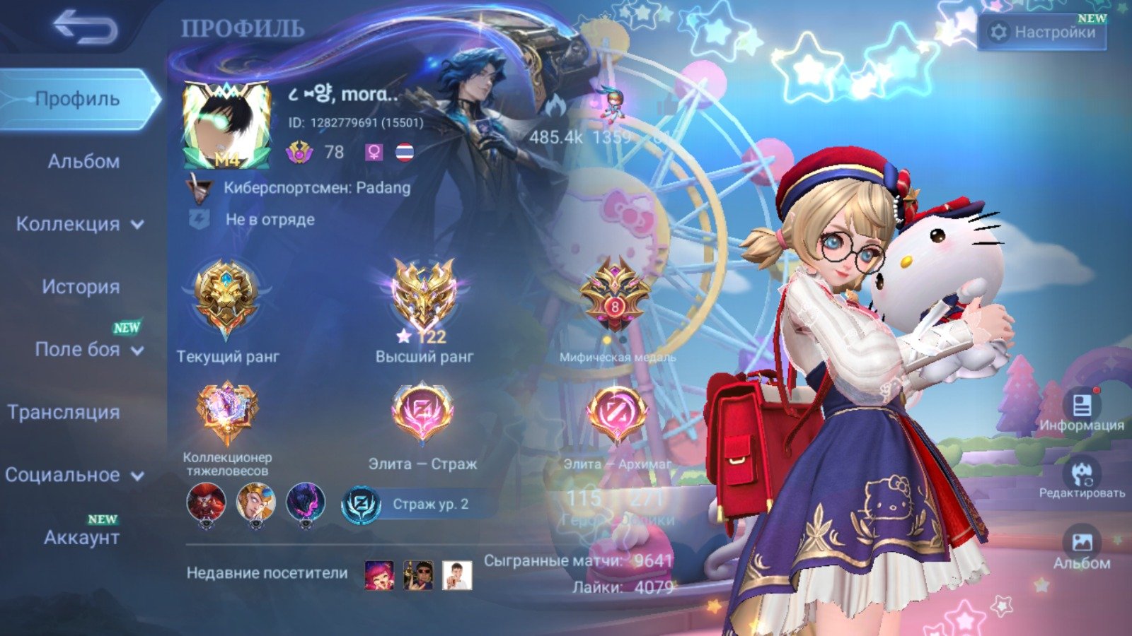 🔥 Sanrio Angela-Florin 🔥 Prime Cloud, Lucky Box Fanny-Zas, Collector Natalia, Star Kagura 🔥, Sale, Rank: Legend, Level: 108, Winrate: 49%, Heroes: 132, Skins: 271