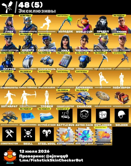 Good account, Minty, take the el, blue knight, Sale, skins 159