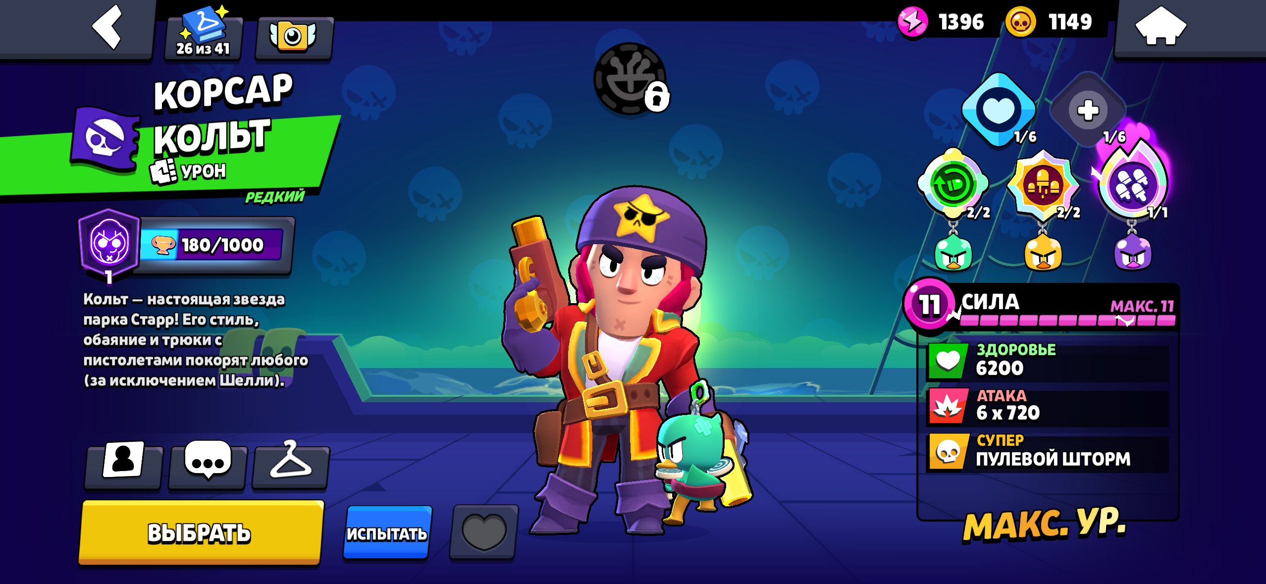 56k🏆 | PIN 35RANK 💪 | x7 MASTER 2024 + 1x 2025☠️ | OLD SKINS💰| REVIEW 💁, trophies 52600, brawlers 104, primes 22