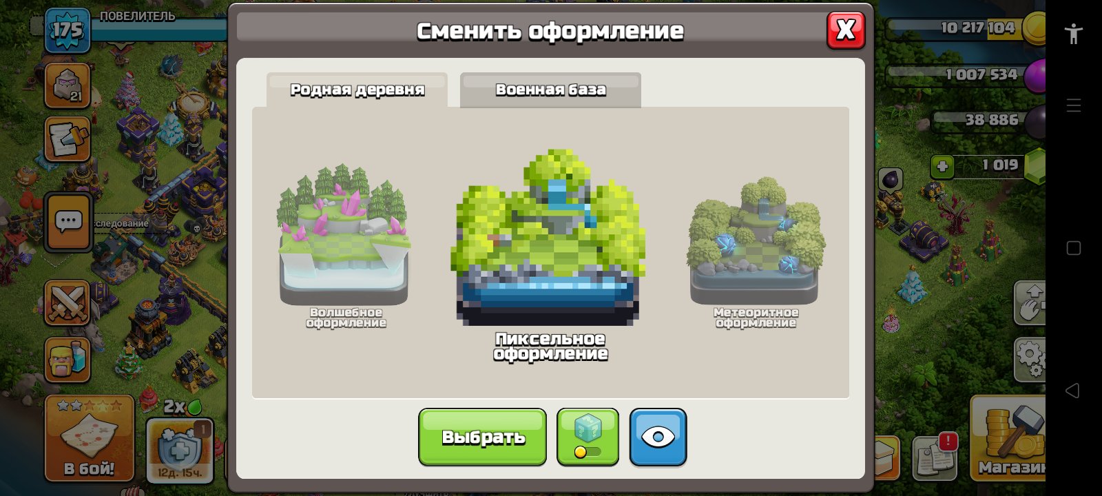 Довольно старый аккаунт 2020 Th16.ур 165. За отзыв бонус 🎁, 16 TH Main Village, 10 TH Builder