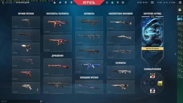 Selling personal account with full bundle of crowns and Ion vandal, Sale, Gold 3, Agents: 11, Skins: 16
