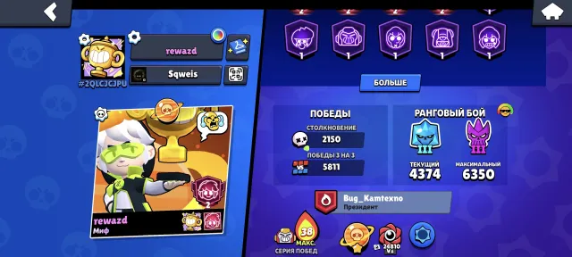 Full account transfer, personal account, 58729 trophies, 107 brawlers, 32 primes