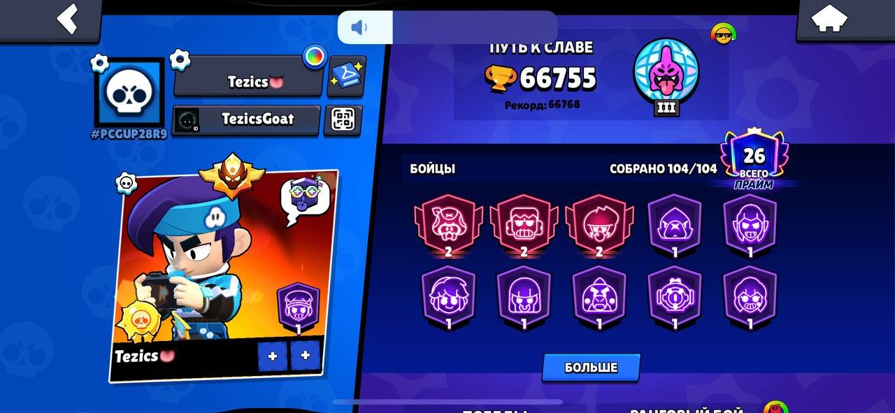🏆 TOP 66.7k+ TROPHIES | 104/104 BRAWLERS | OG 2019 🏆 • Trophies: 66,755 •, trophies 66755, brawlers 104, primes 26