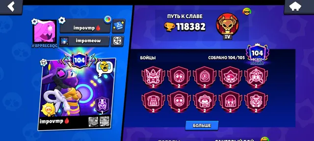🥶TOP ACCOUNT🥶✨FOR MAIN✨💜62 HYPER💜💸SKINS WORTH 270K GEMS💸, 118400 CUPS, 104 BRAWLERS, 104 PRIMES