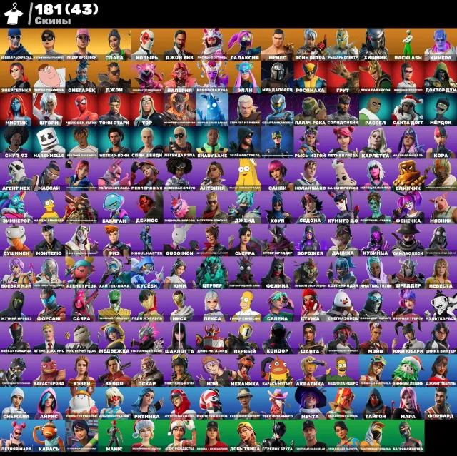 🔥 COMPTE FORTNITE TOP NIVEAU 🔥 (Ancien PvE + 181 skins + 160 émotions + 200 pioches), Vente, skins 181