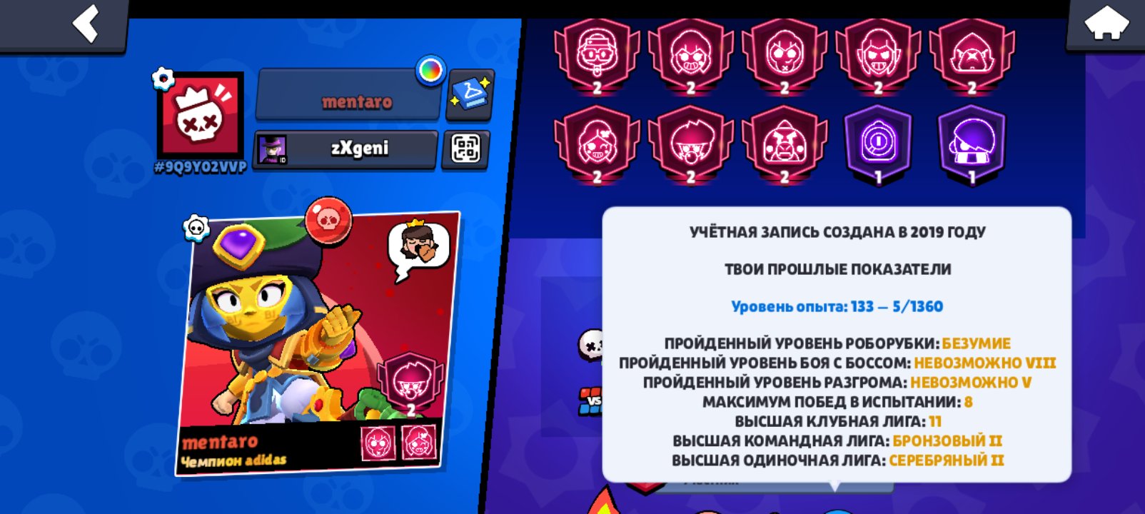 hello 👋 old akk c 2019 🏝️, trophies 58000, brawlers 104, primes 35