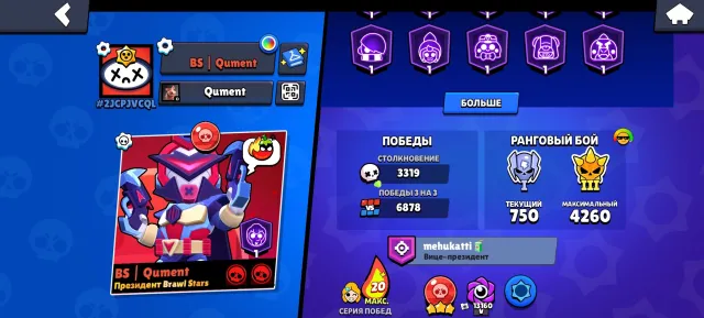 Sell akk brawl stars,buy plis, trophies 49446, brawlers 104, primes 12
