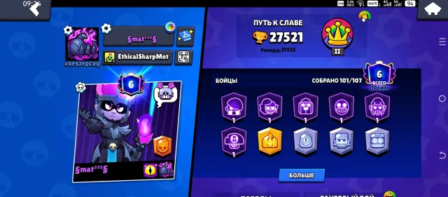🥊🥋😎SELLING ACCOUNT WITH 27,500 TROPHIES 🏆, 6 PRIMES, 101 BRAWLERS, 17 brawlers at level 11, 27 trophies, 101 brawlers, 6 primes