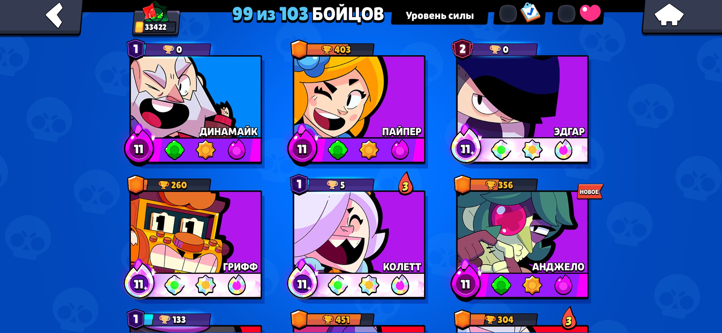 👑🌺OLD ACC👑🌺 | 33K🏆 | 1 BP 🔑 | 👹LEGENDARY LEAGUE, trophies 33422, brawlers 99, primes 10