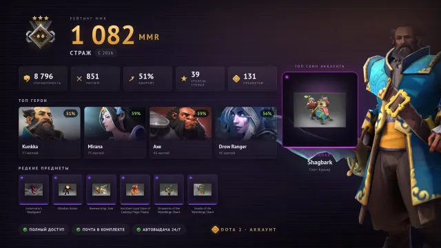 ⭐3 DOUBLE DOWNS | 🔓MAIN POOL | 🏆39 TROPHY | 📊8796 BEHAVIOR | ❤️851 MATCHES | 📅 STEAM 2016, Sale, 1082 MMR, 8796 Behavior score, 8796 вежливости, 851 games, 851 hours