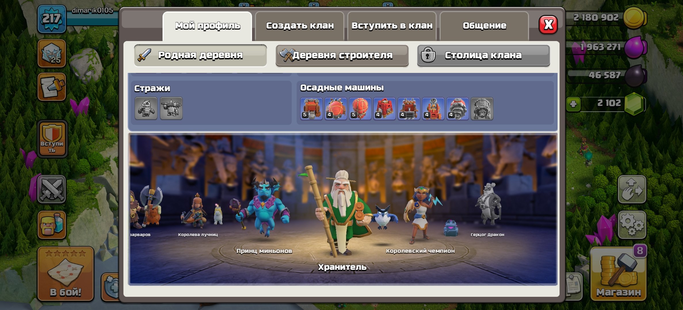RE-BINDING⚡217 LVL⭐53/58/62/51/38💥FENCE 13 LEVEL💦🎁, 17 TH Main Village