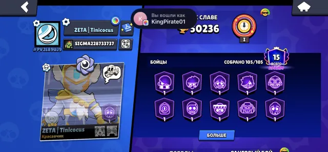 💪Best account, 50k trophies, all brawlers except Wendy, a bunch of 11 power, 10 power, account bomb🫣, 50236 trophies, 105 brawlers, 15 primes