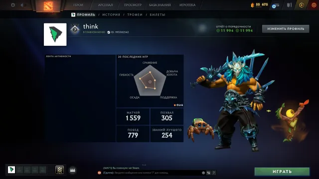 ✅ Kalibrierung (3800mmr) | Anstand 11994 | Trophäenlevel 50 | Spiele 1559 | 2 ARKANEN, Verkauf, 3800 MMR, 11994 Anstand, 11994 Höflichkeit, 1559 Spiele