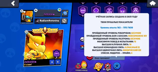 Account with 7 "rare" masters for 2024 and mythic 3 in solo league 🔥, 93000 trophies, 107 brawlers