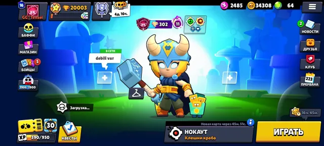 Account with three 2 prices, a lot of currency and Buff, many expensive skins, nickname change available, 20000 trophies, 76 brawlers, 16 primes
