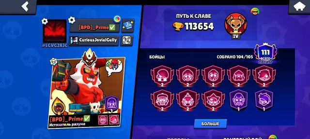 85 11 POWER FAT ACCOUNT NEW MASTER, SELL CHEAP, 11400 trophies, 104 brawlers, 111 primes