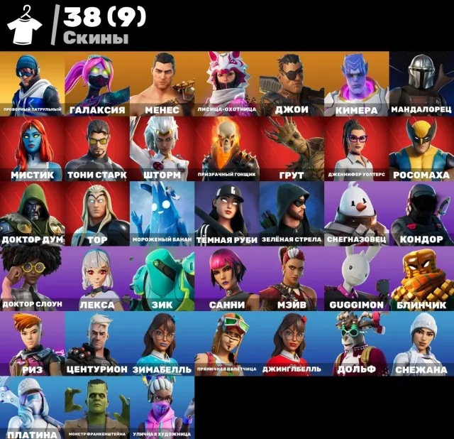 🎃2020 ACCOUNT Frankenstein's Monster, Tony Stark, Menace, Raise The Cup 677lvl Check description, Sale, skins 38